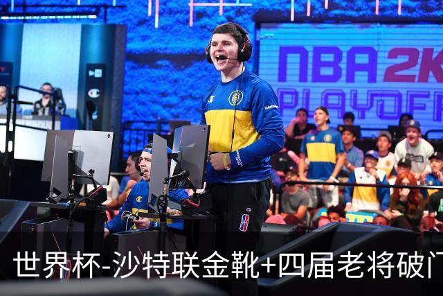 世界杯-沙特联金靴+四届老将破门 十人墨西哥2-0九人南非